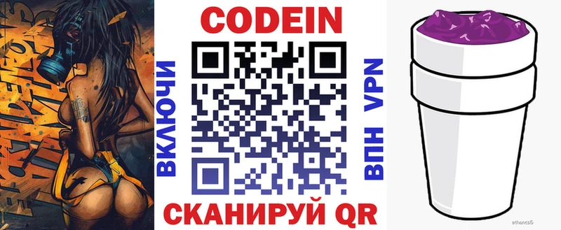 Купить закладки  Венёв  Кодеин Purple Drank 