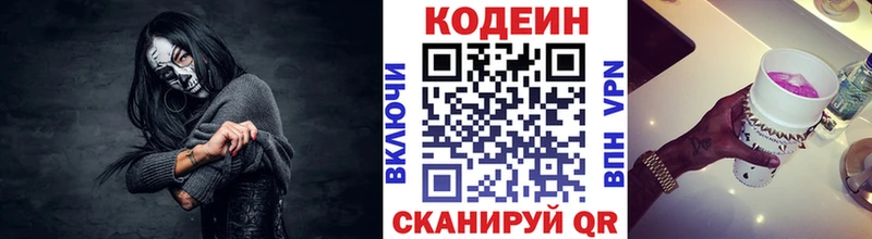 Кодеин напиток Lean (лин) Венёв