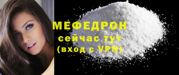 меф VHQ Костерёво