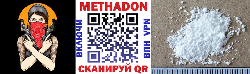 МЕТАДОН methadone Венёв
